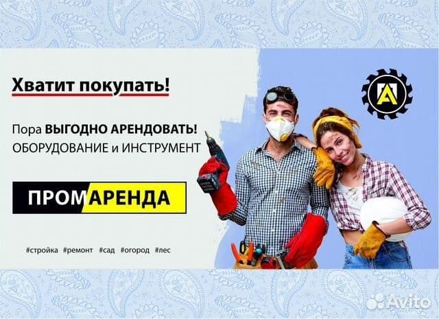 Аренда аппаратов и услуги!!! — 1
