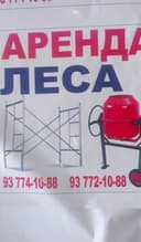 Аренда га леса бор чекланмаган микдорда