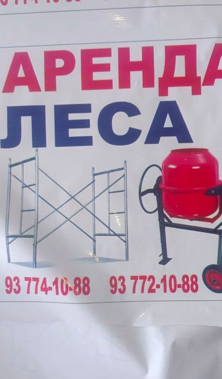 Аренда га леса бор чекланмаган микдорда — 1
