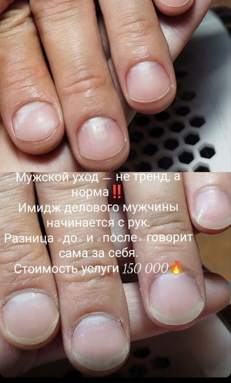 Мужской маникюр и педикюр. Домашний кабинет. Куйлюк