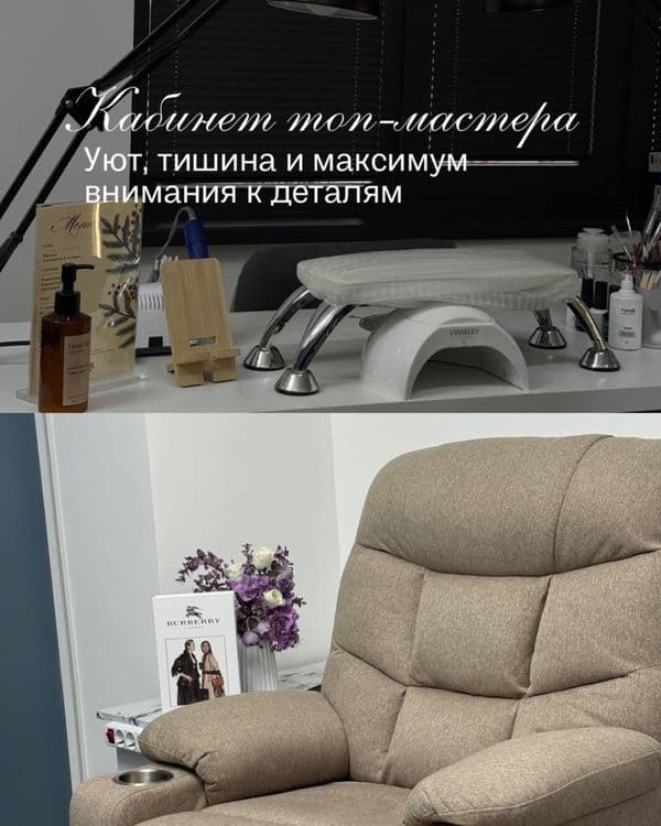 Мастер маникюра 40% есть клиенты на запись — 3