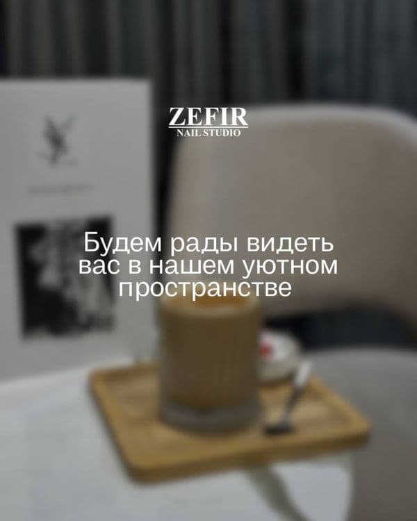 Мастер маникюра 40% есть клиенты на запись — 8