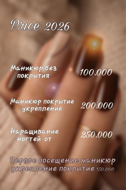 Маникюр Ташкент Чиланзар — 2