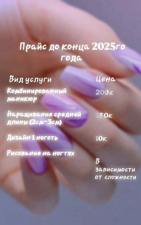 Маникюр на дому. Адрес Чиланзар 18 — 2