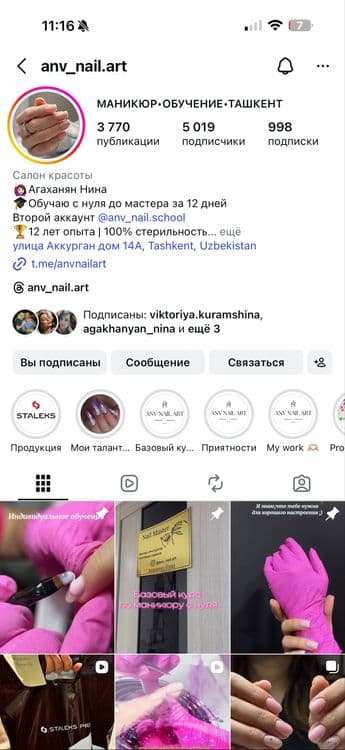 Базовый курс по маникюру с 0 от А до Я — 7