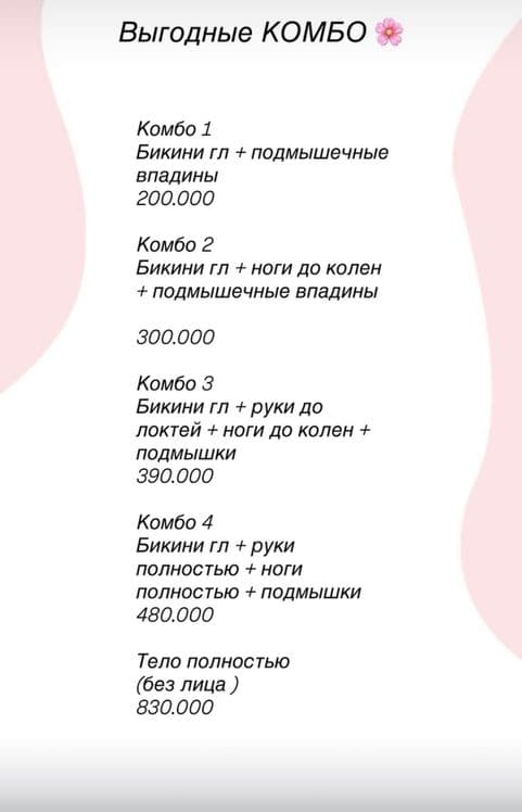 Шугаринг депиляция всех зон — 1