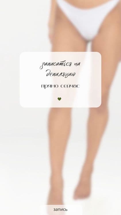 Депиляция воском Сергели — 3