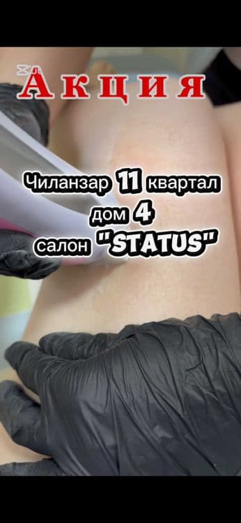Депиляция воском, шугаринг, кремовая — 2