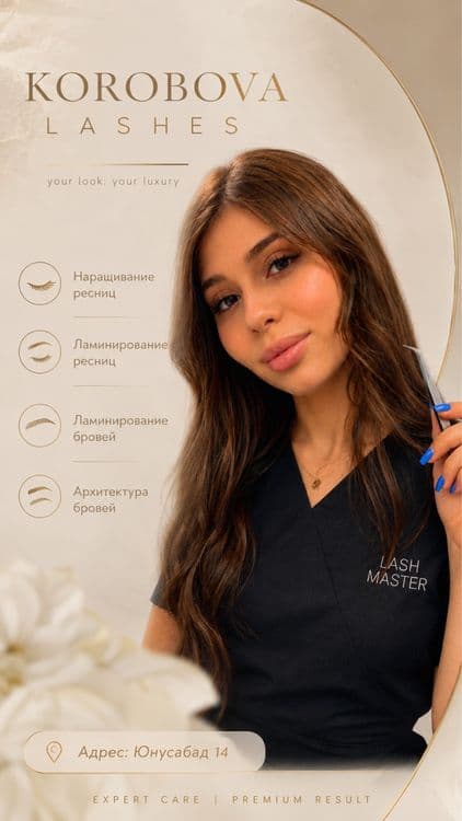 Обучаю наращиванию ресниц, брови