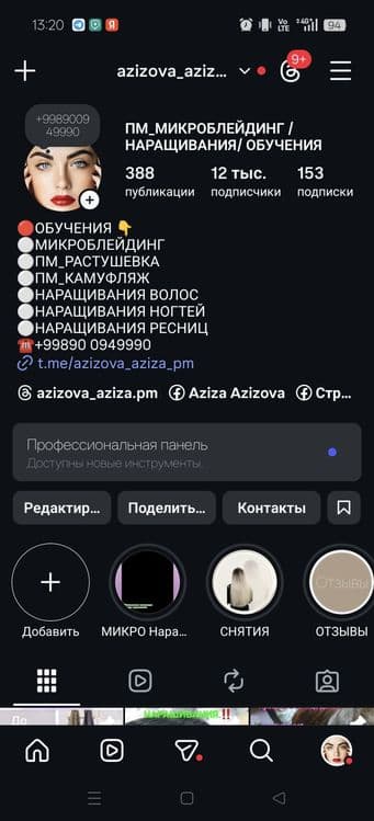 Ювелирное Микро Наращивания волос — 4
