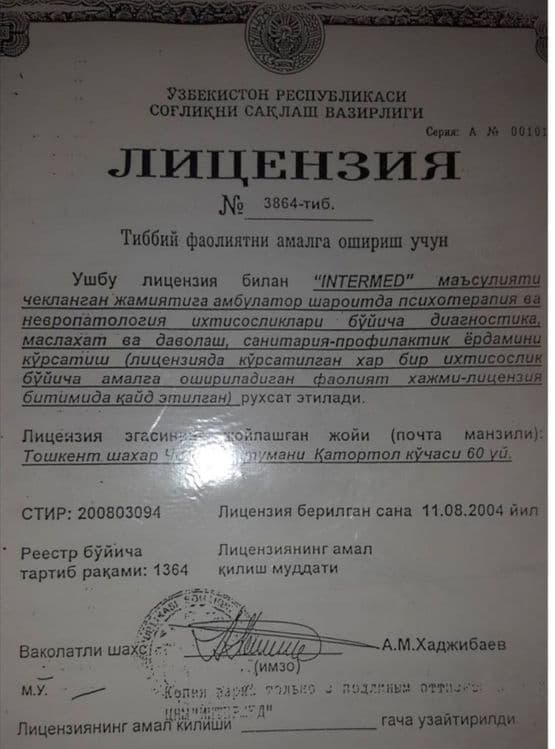 Спа процедуры. Спа уход. Лиц._3864-тиб. — 2