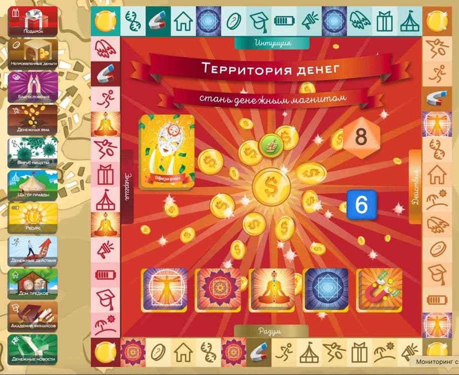Дарья | Трансформационная Игра Территория Денег — 1