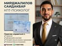 Магистр Психолог Ташкент КПТ|Тревога, Депрессия, Кризисы, Очно- Онлайн