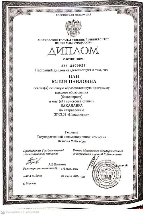 Психолог для подростков и взрослых — 2