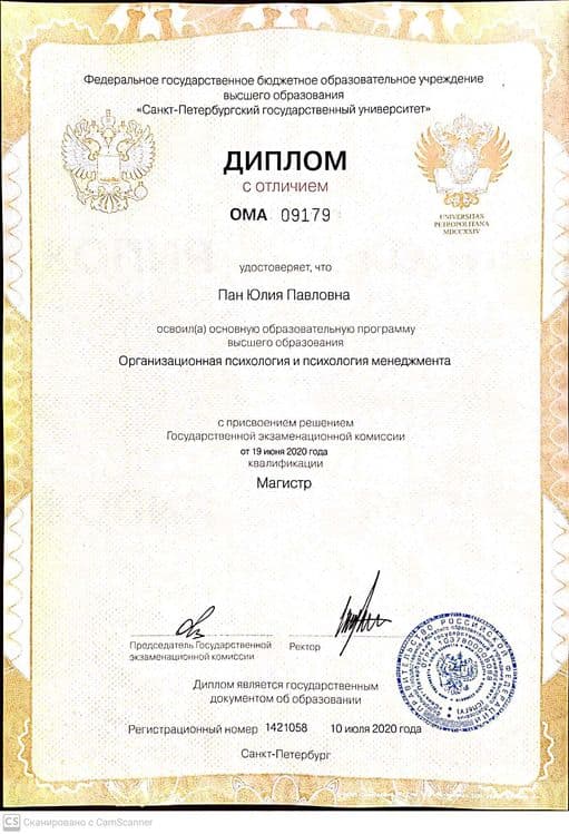 Психолог для подростков и взрослых — 3
