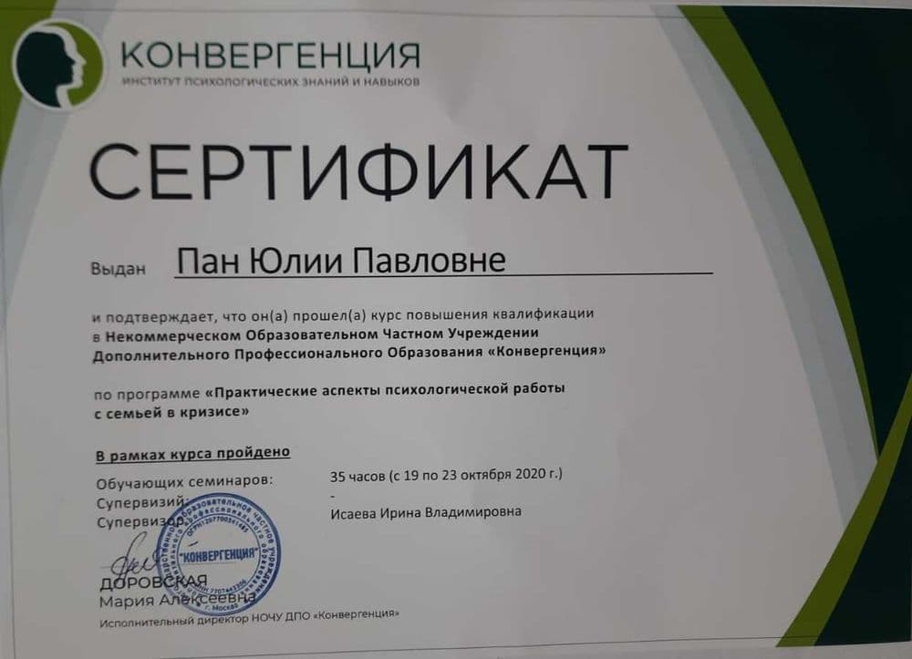 Психолог для подростков и взрослых — 6