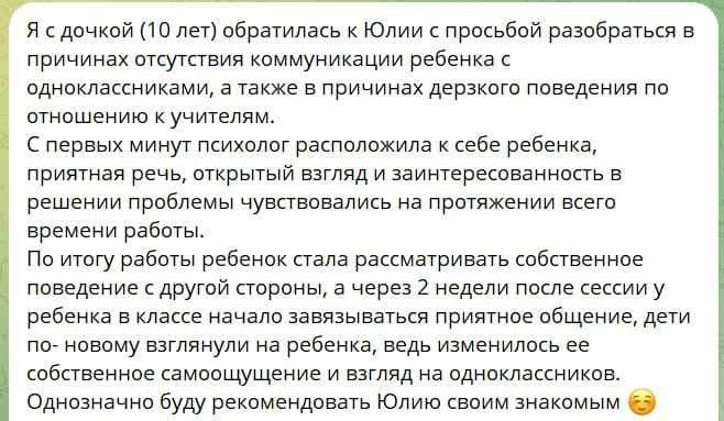 Психолог для подростков и взрослых — 7