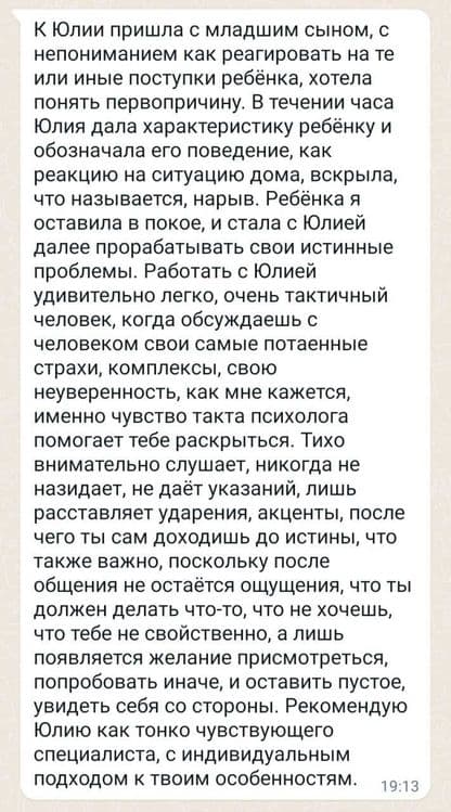 Психолог для подростков и взрослых — 8