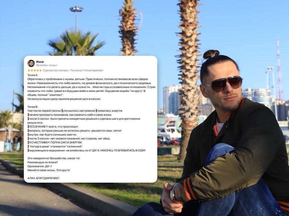 Психолог Гипнотерапевт онлайн — 5