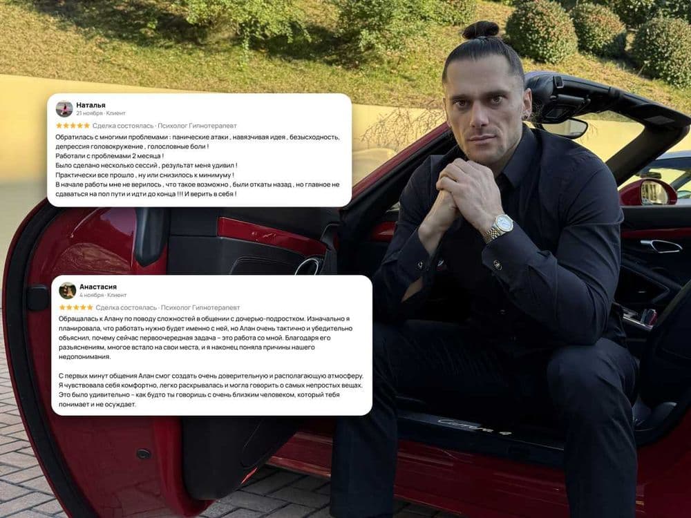 Гипнотерапевт онлайн Психолог — 5