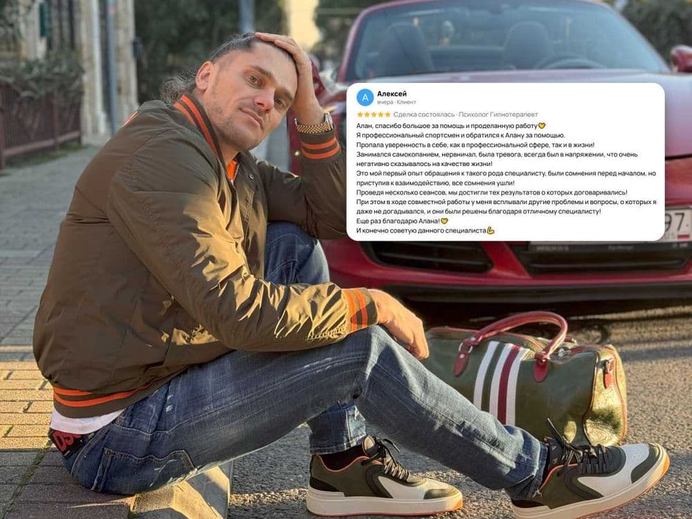 Гипнотерапевт онлайн Гипнолог — 4