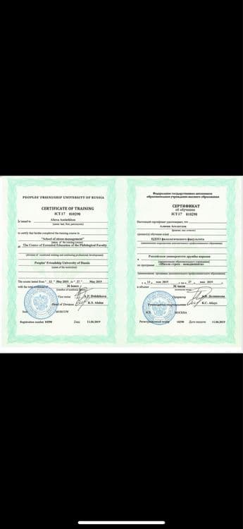 Дипломированный психолог (РУДН) | Консультации офлайн и онлайн — 4