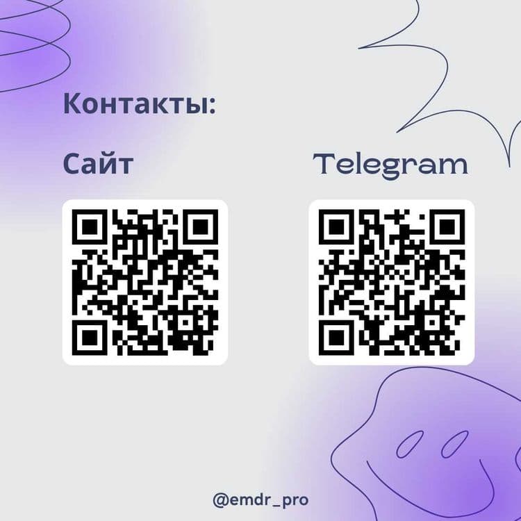 Магистр психологии. EMDR  •  КПТ  •  IFS. Психотерапия травм — 2