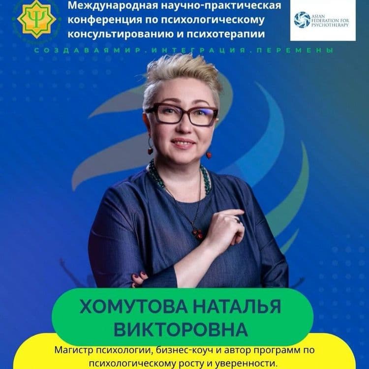Магистр психологии. EMDR  •  КПТ  •  IFS. Психотерапия травм — 3