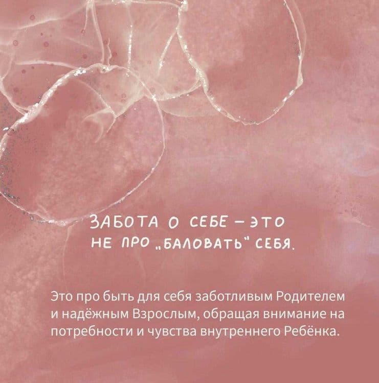 Энерготерапевт.  Психотерапевт. online. — 5