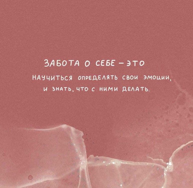 Энерготерапевт.  Психотерапевт. online. — 7