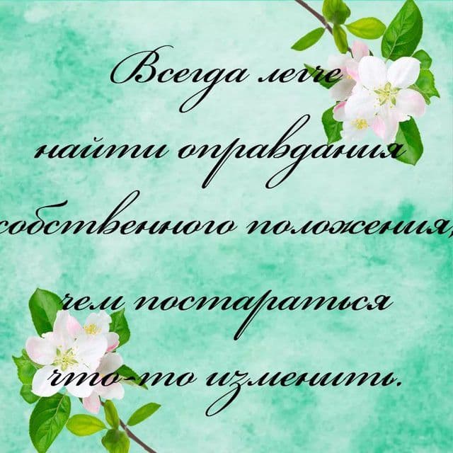 Консультация психолога — 4