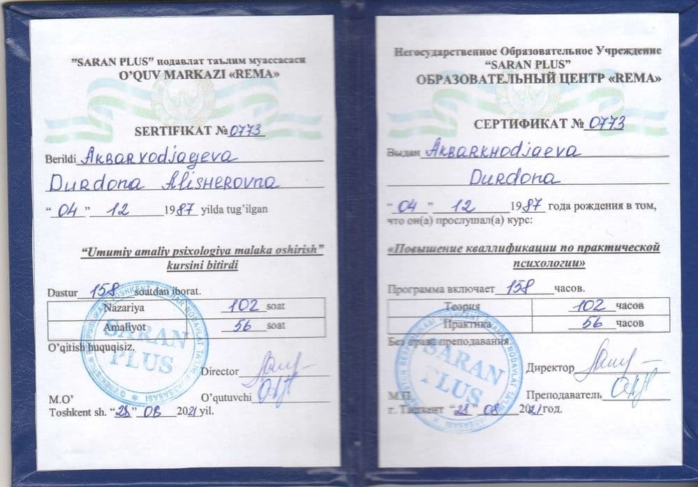 Дипломированный психолог - Дурдона Акбарходжаева — 3