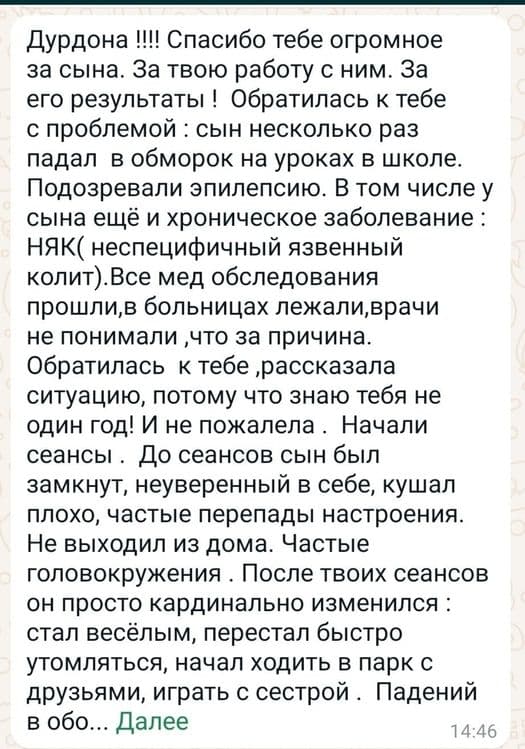 Дипломированный психолог - Дурдона Акбарходжаева — 6