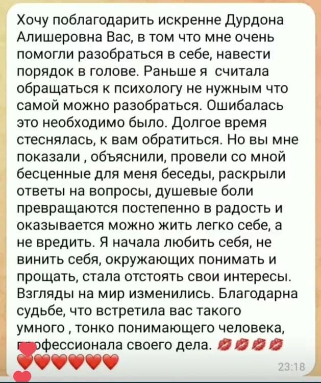 Дипломированный психолог - Дурдона Акбарходжаева — 7