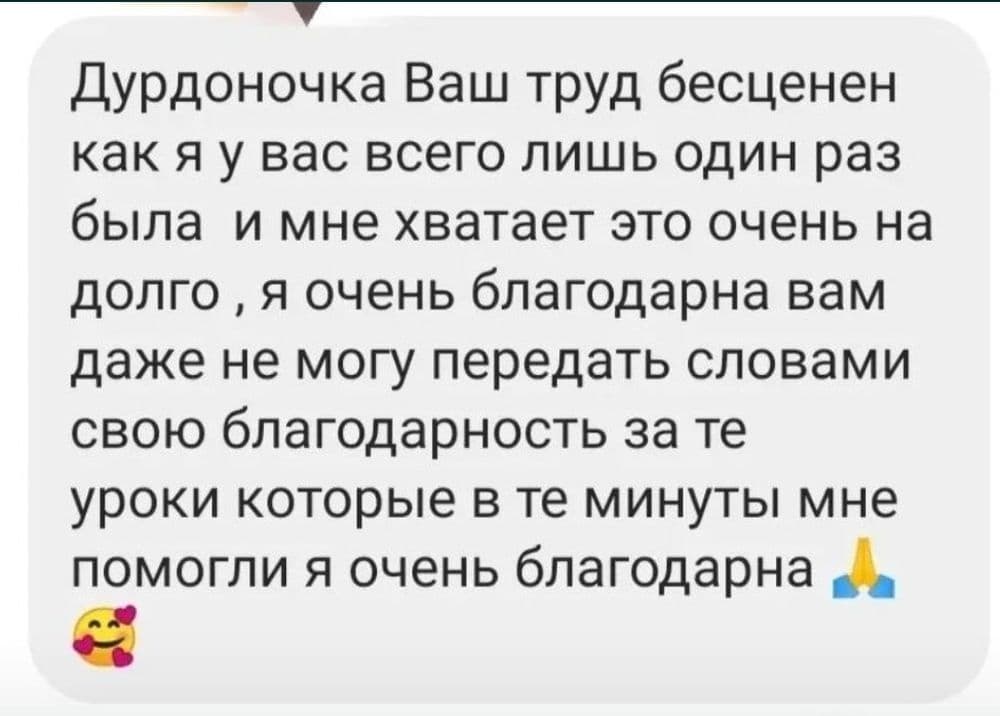 Дипломированный психолог - Дурдона Акбарходжаева — 8