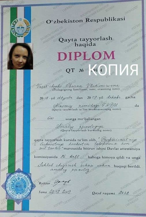 Восстановить здоровье и силу через подсознание. Психолог- Гипнолог. — 2