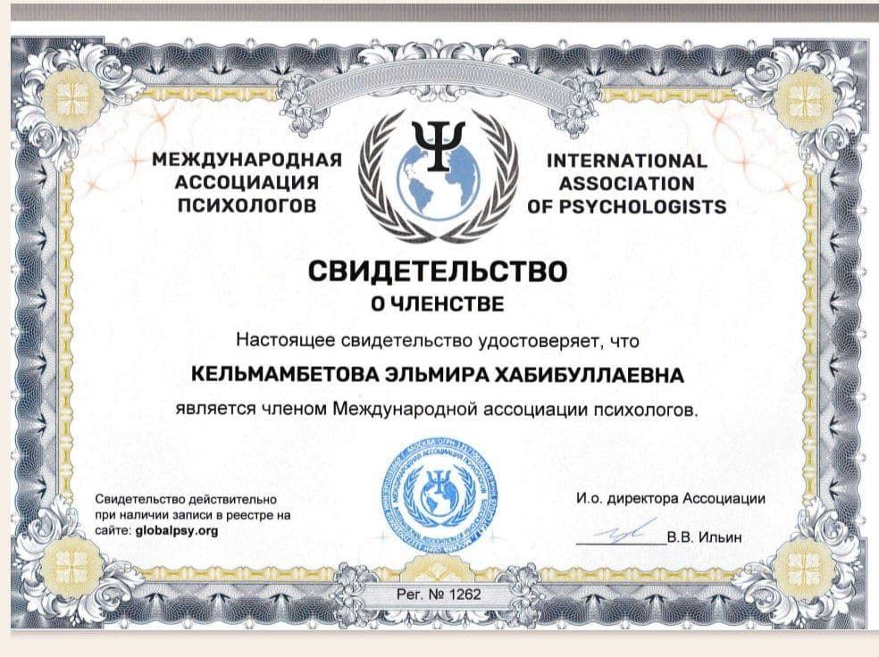ПСИХОЛОГ, Psixolog дипломированный. Для мужчин и женщин. — 2