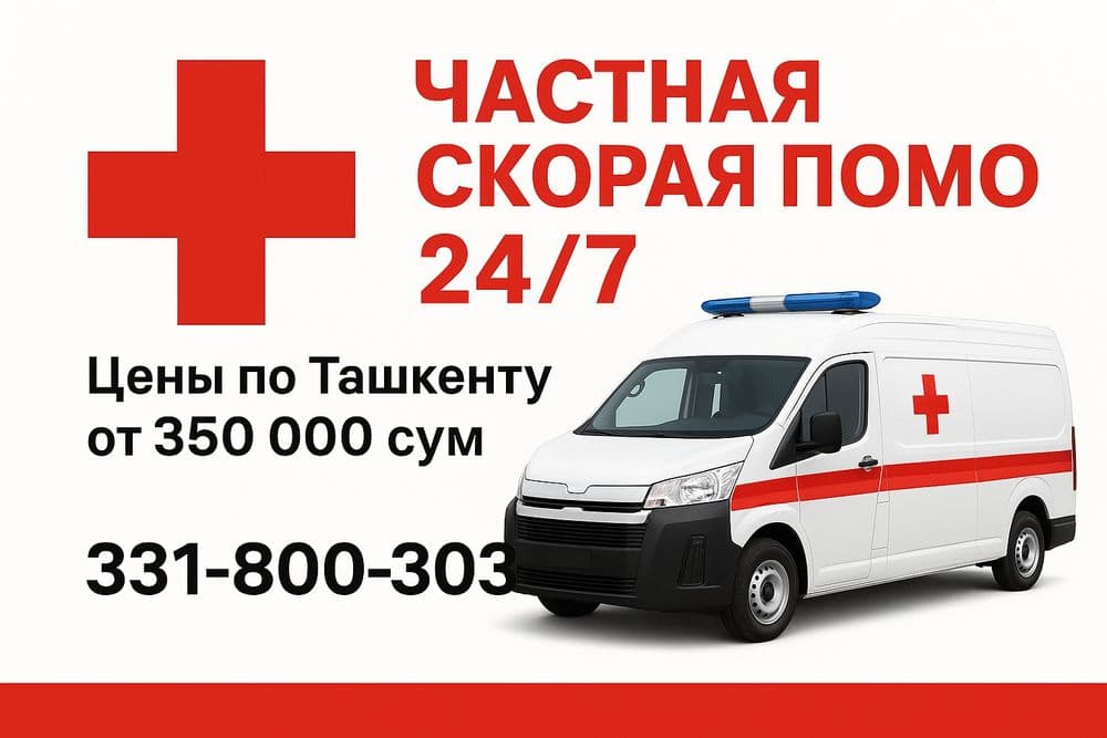 Перевозка больных — 1