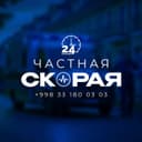 Быстрая окуратная перевозка больных