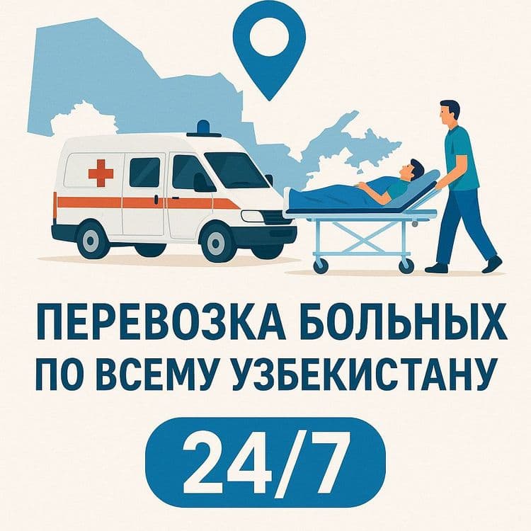 Перевозка лежачих больных 24/7 — 1