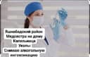 Medsestra Медсестра  Яшнабадский  район на дом  Капельница Алкогольная