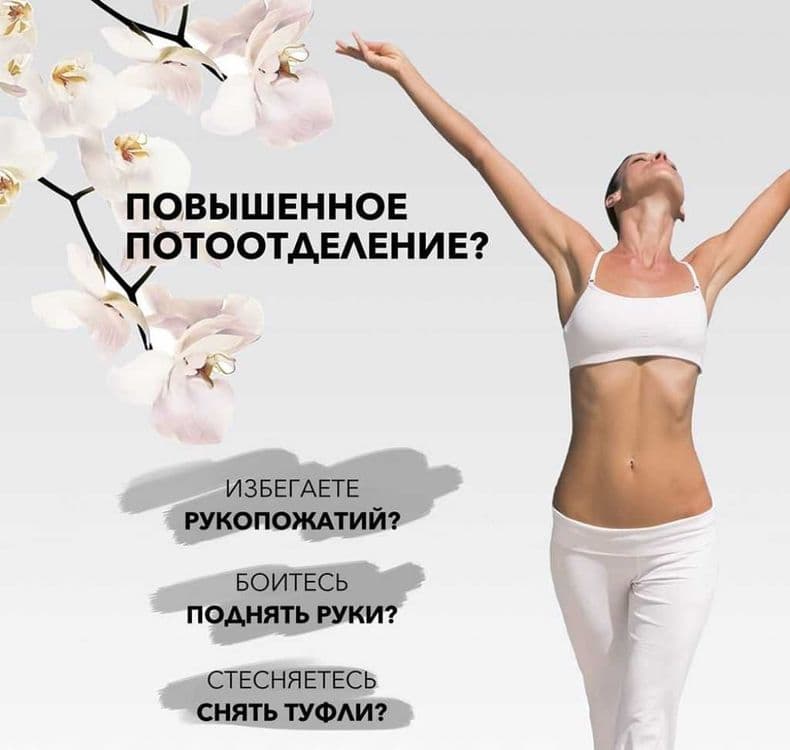 Лечение Гипергидроза. Ko'p terlashni davolash. Косметолог. — 7