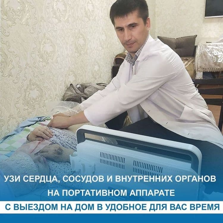 Вызов УЗИ на дому. Уйга бориб УЗД қиламиз uzi  uzd,utt uyga borib — 3