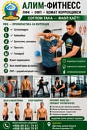Лечебная физкультура