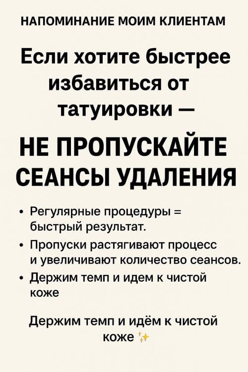 Удаление татуировок любой сложности от 200 тысяч сум — 7
