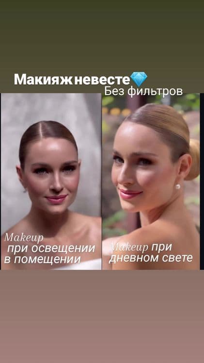 Свадебный визажист-стилист с выездом на дом — 2
