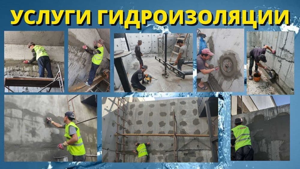 Гидроизоляция резервуаров системе хозяйственно-питьевого водоснабжения — 3