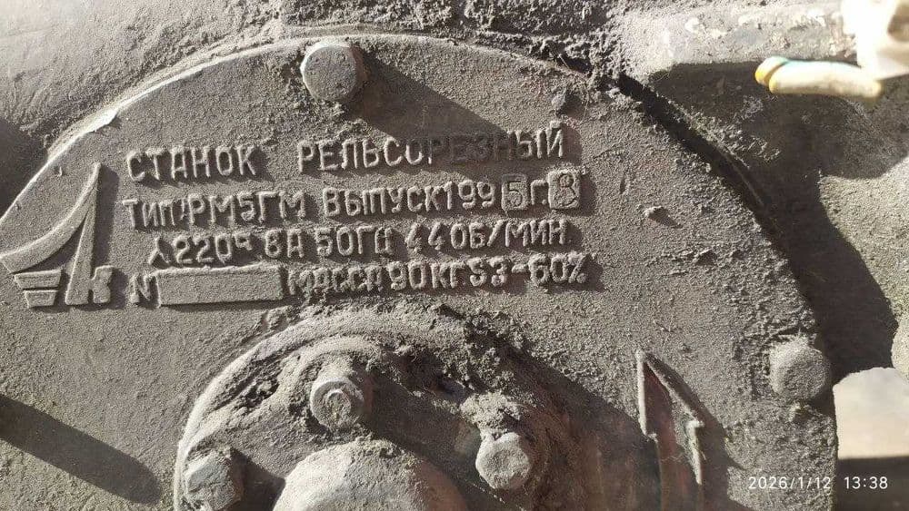 Рельсорезный станок РМ5ГМ — 2