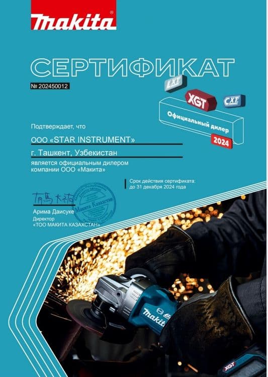 Рейсмусовый станок Makita 2012NB — 6