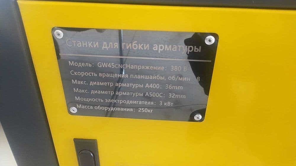 станки для гибки арматуры GW45 CNC — 2